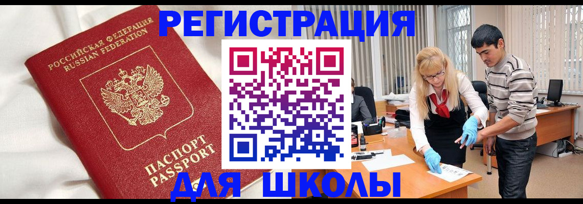 временная регистрация адрес в Белоозёрском